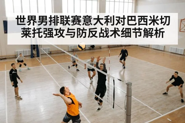 volleyball defense dig